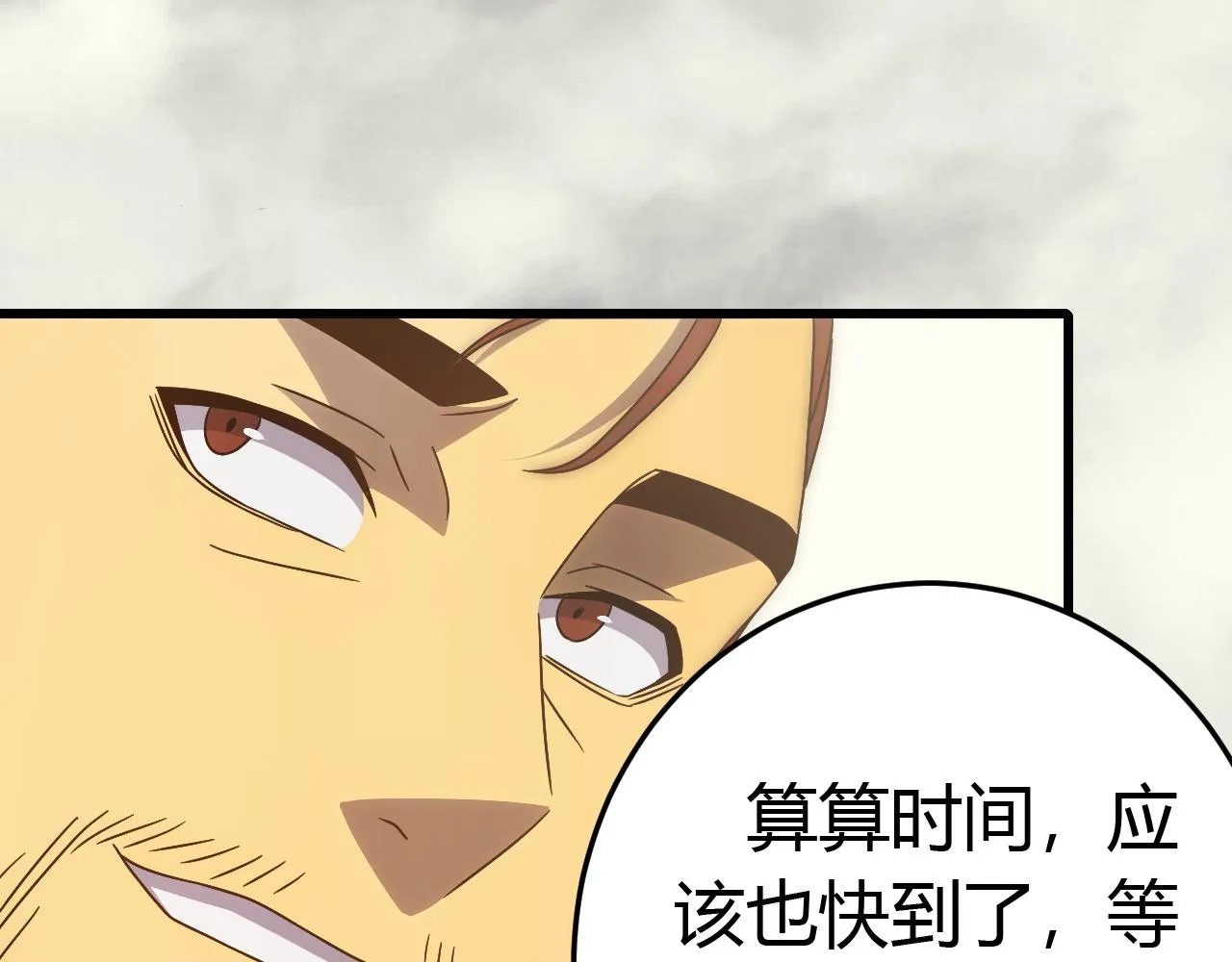 第89话埋骨之地 第53页