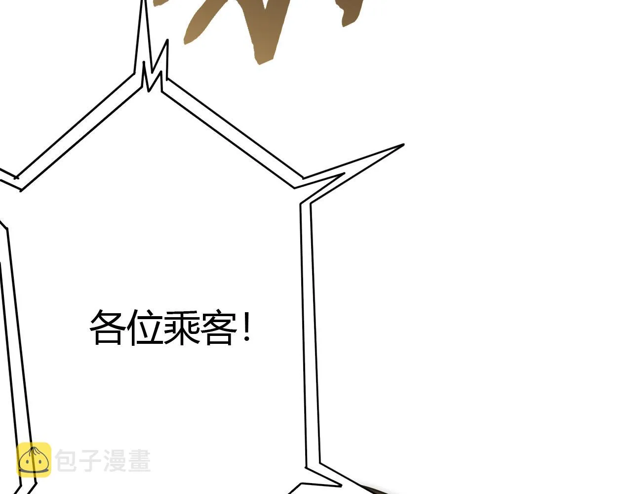 第89话埋骨之地 第66页