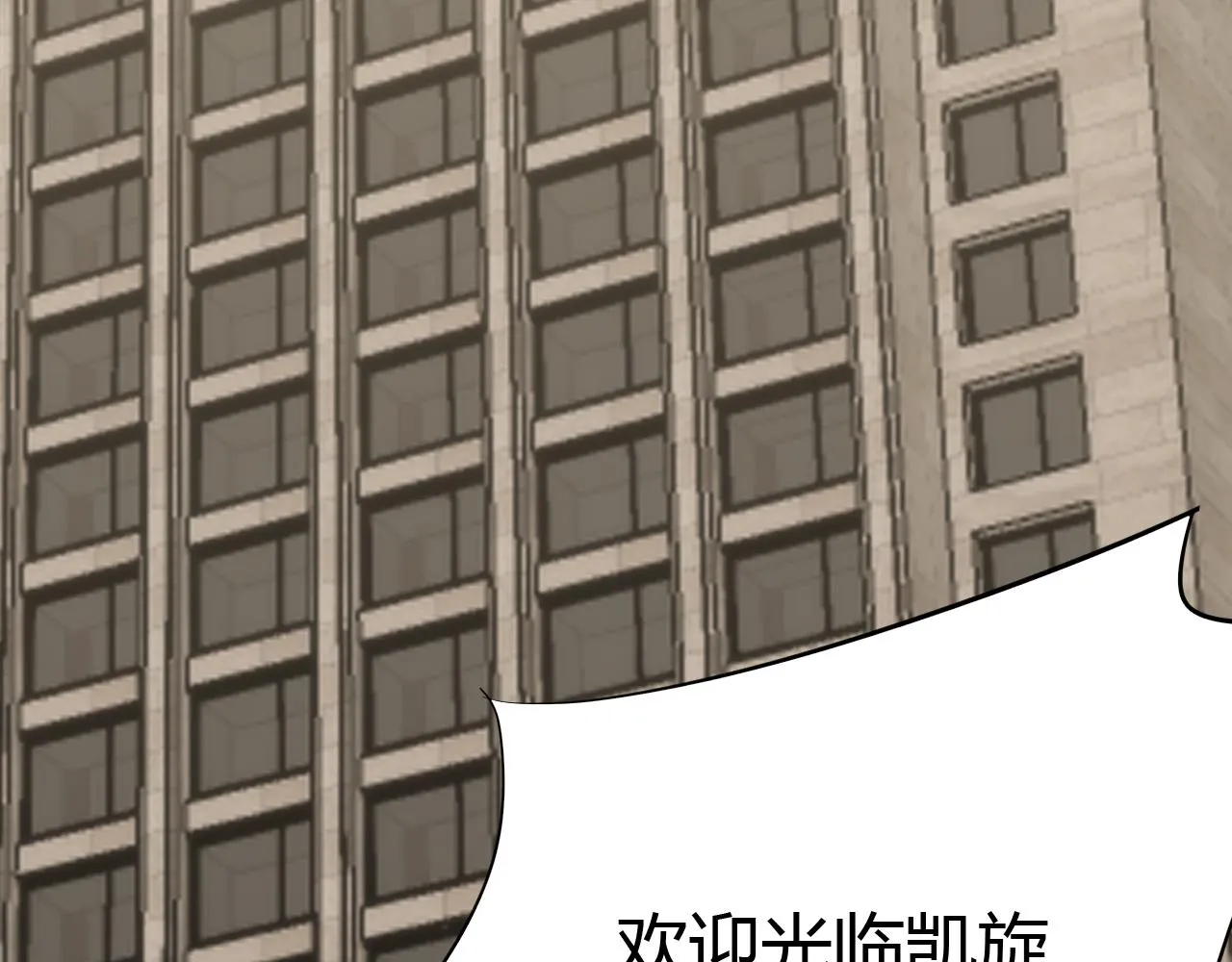 第89话埋骨之地 第77页
