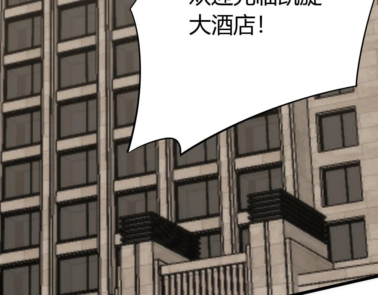 第89话埋骨之地 第78页