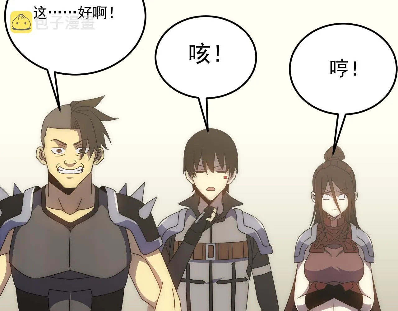 第89话埋骨之地 第82页