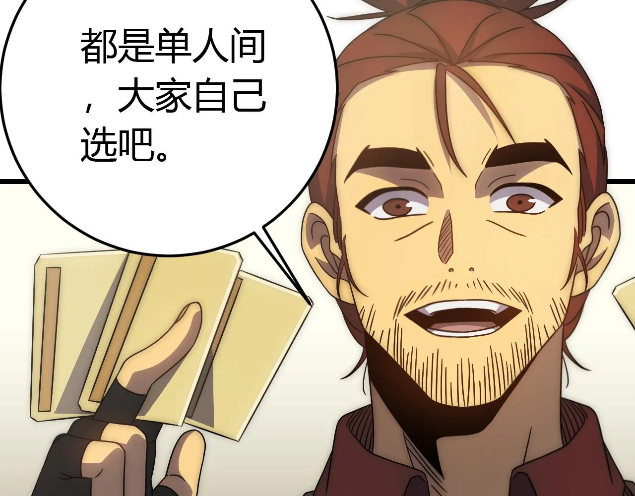 第89话埋骨之地 第84页
