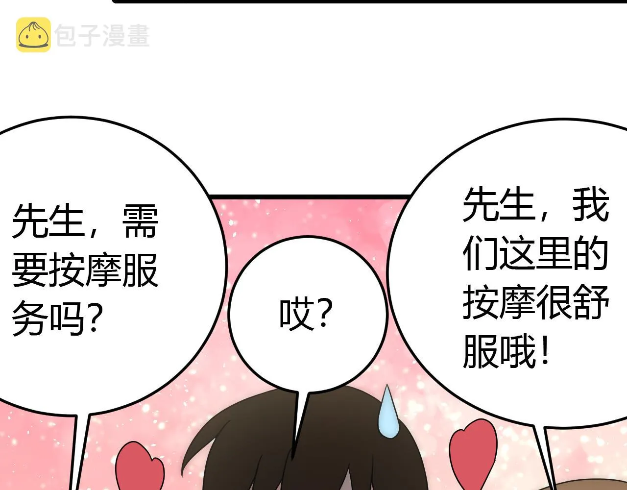 第89话埋骨之地 第89页