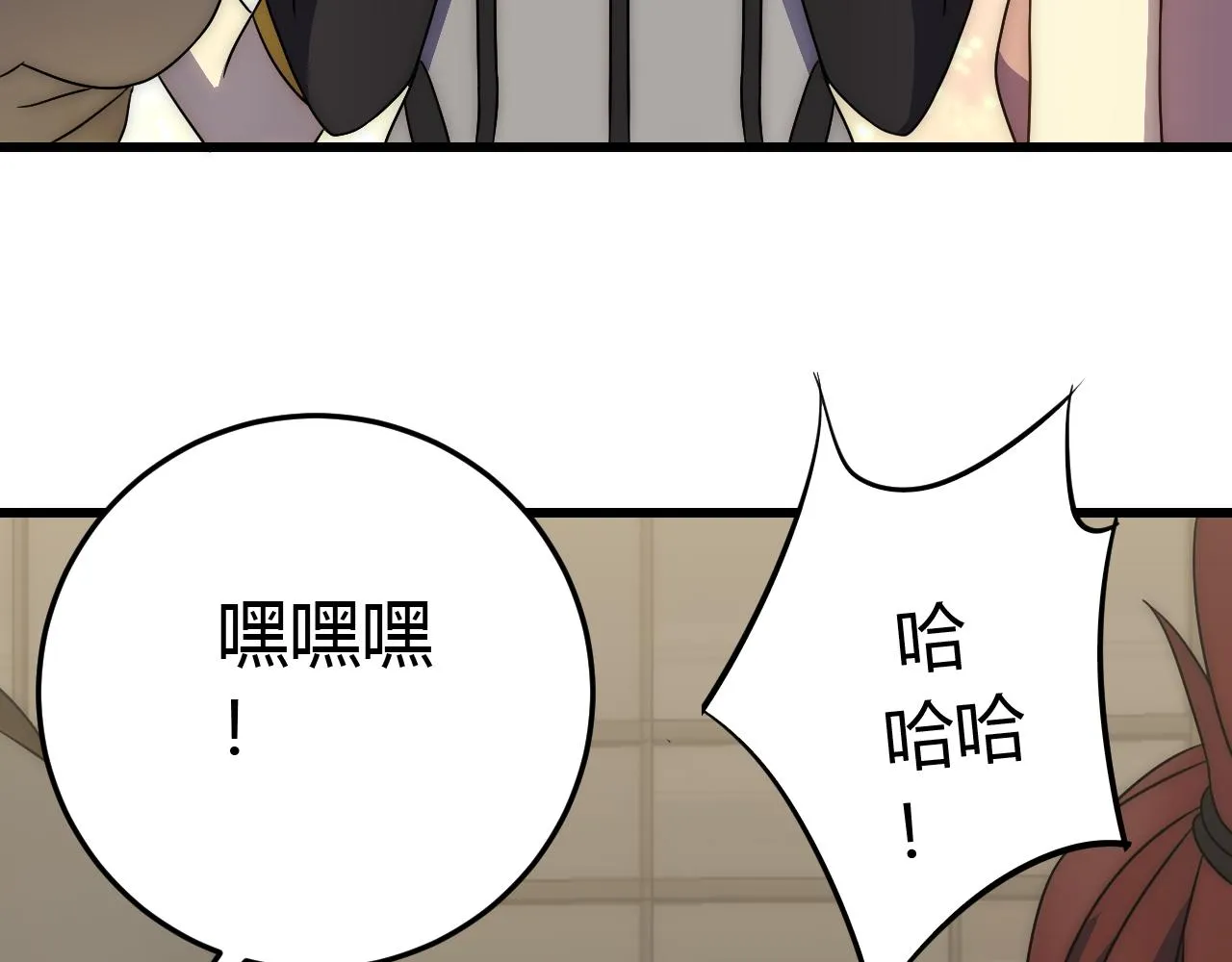 第89话埋骨之地 第91页