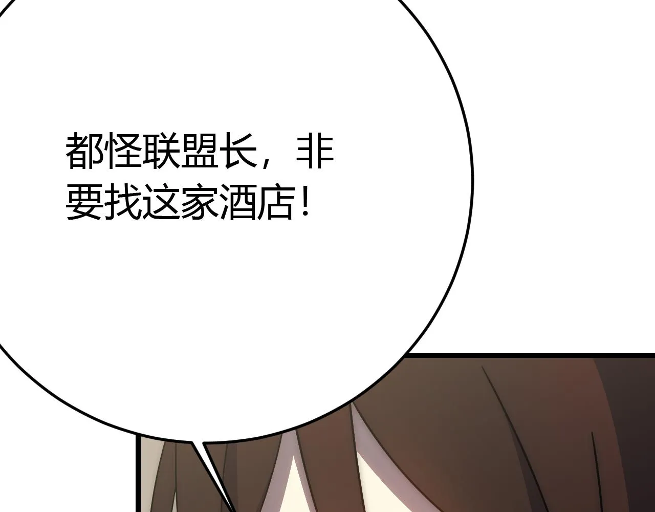 第89话埋骨之地 第94页