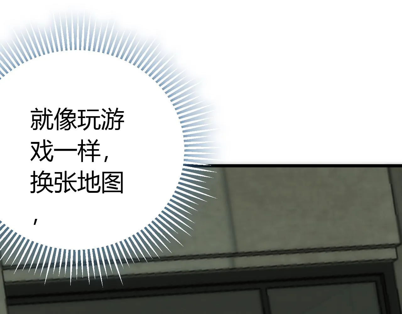第89话埋骨之地 第103页