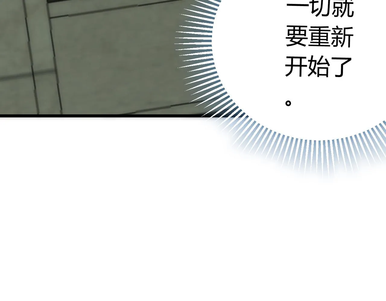 第89话埋骨之地 第105页