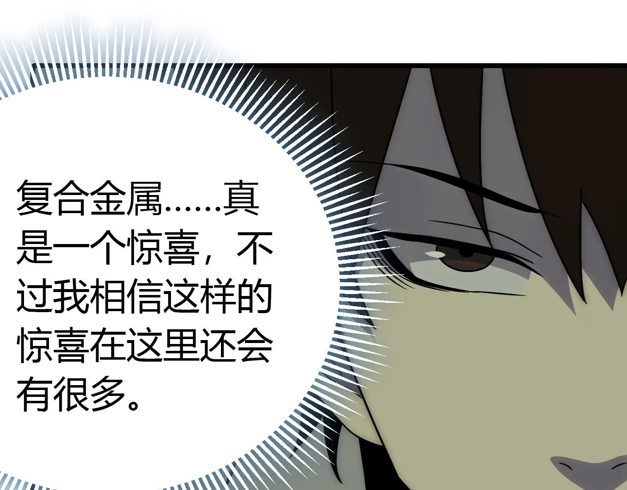 第89话埋骨之地 第106页