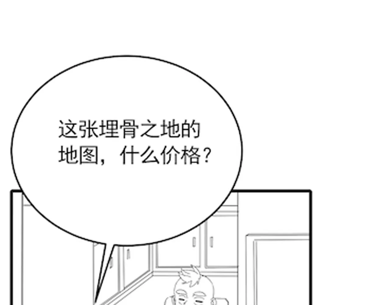 第89话埋骨之地 第114页