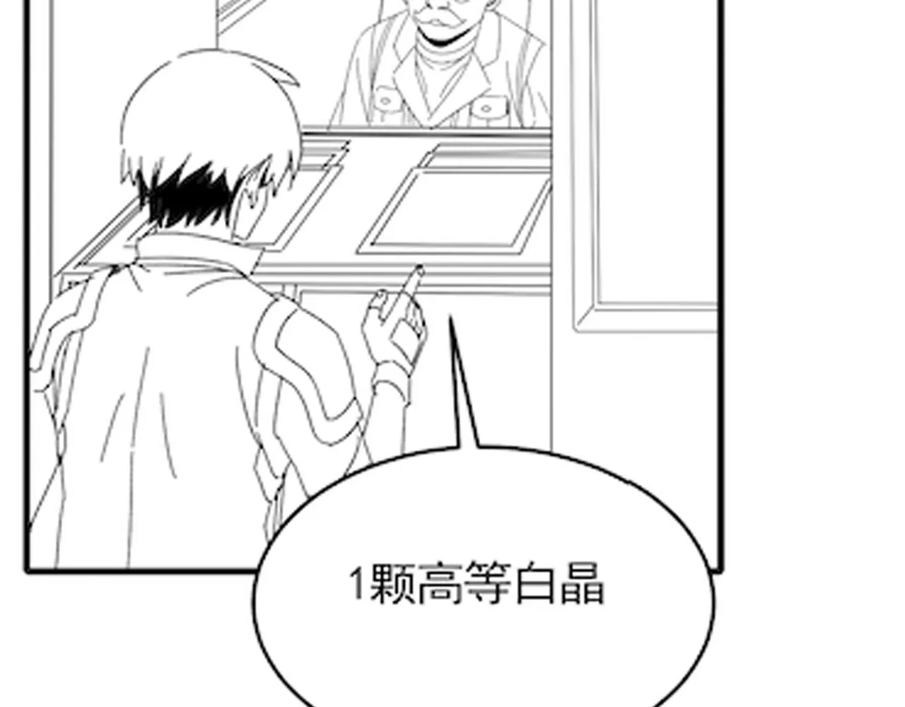 第89话埋骨之地 第115页