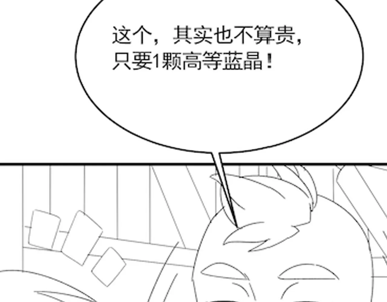 第89话埋骨之地 第119页