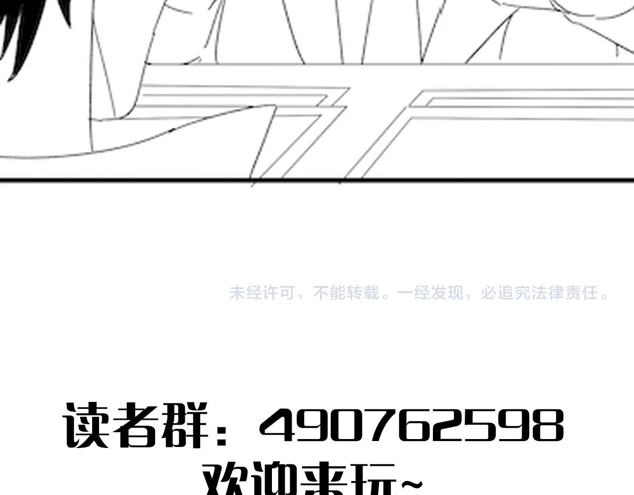 第89话埋骨之地 第121页
