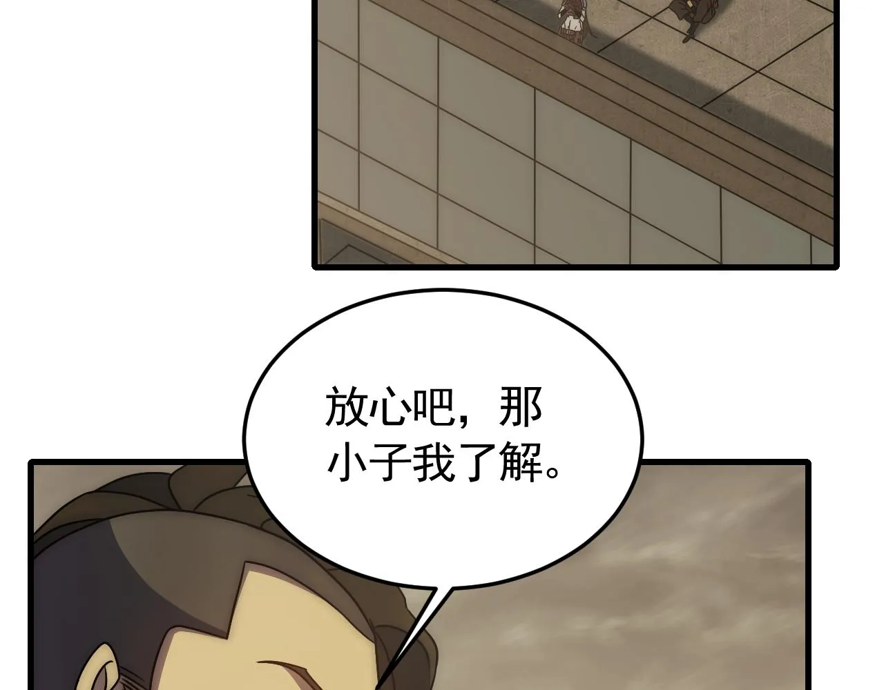 第87话风波再起 第25页