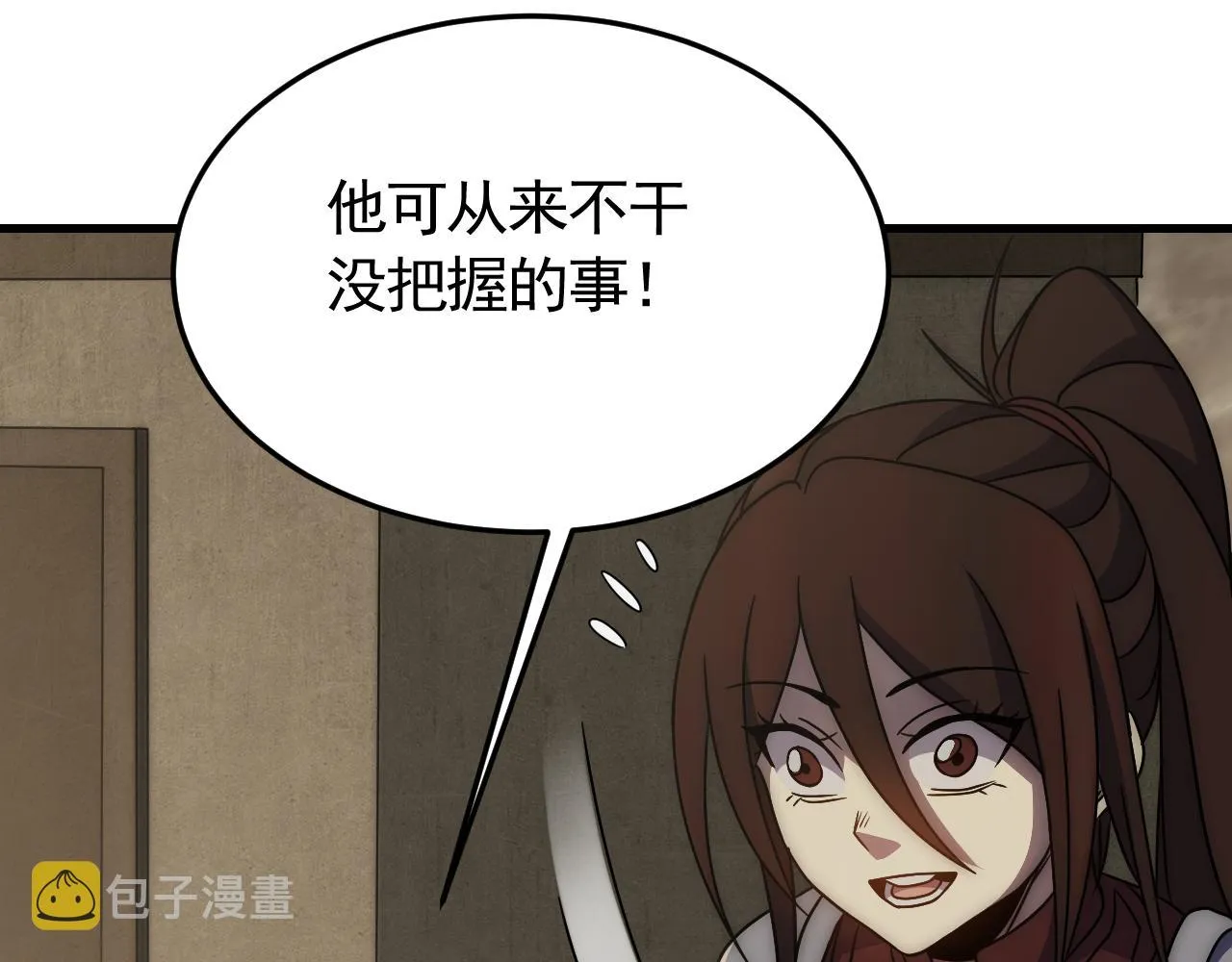 第87话风波再起 第27页