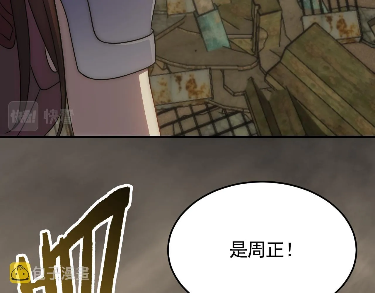 第87话风波再起 第31页