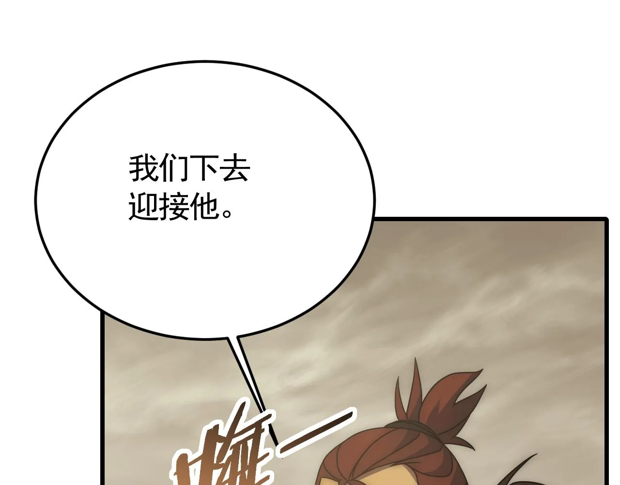 第87话风波再起 第36页
