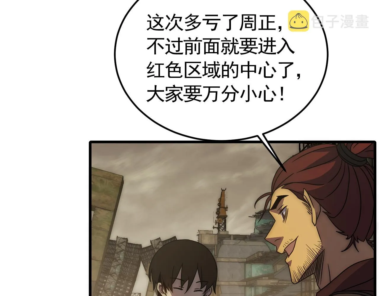 第87话风波再起 第40页