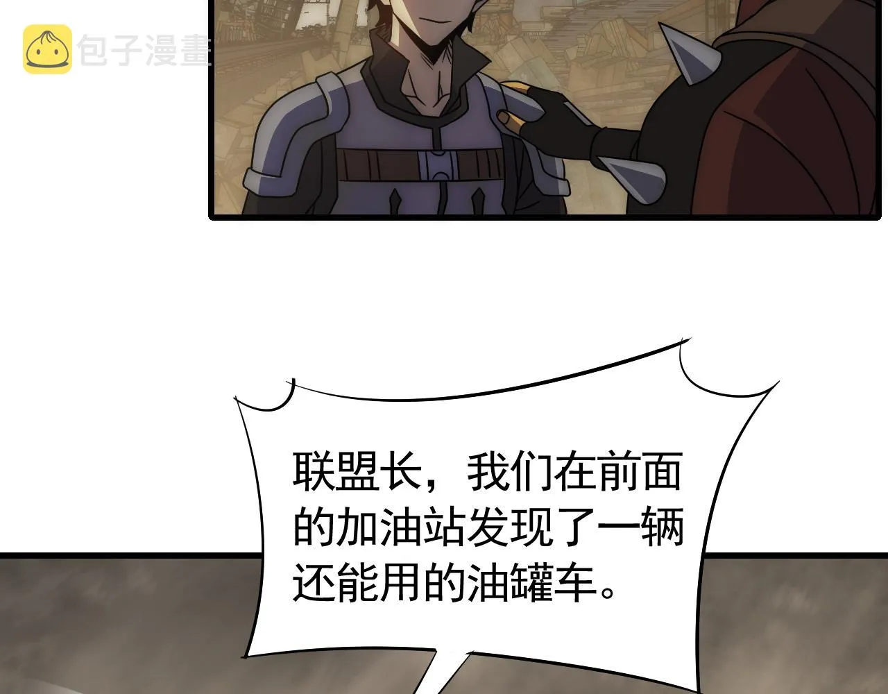 第87话风波再起 第41页