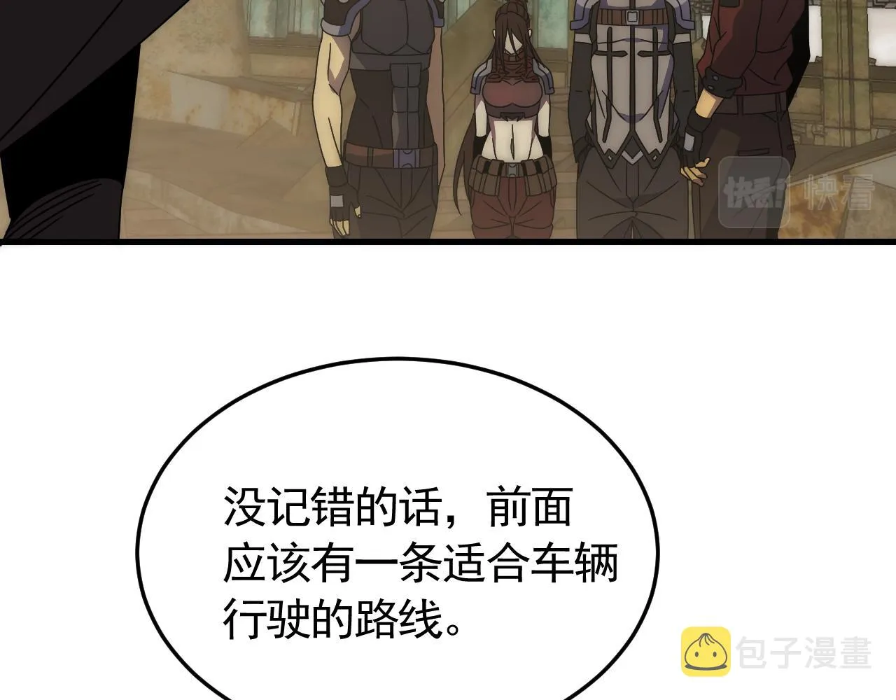 第87话风波再起 第43页