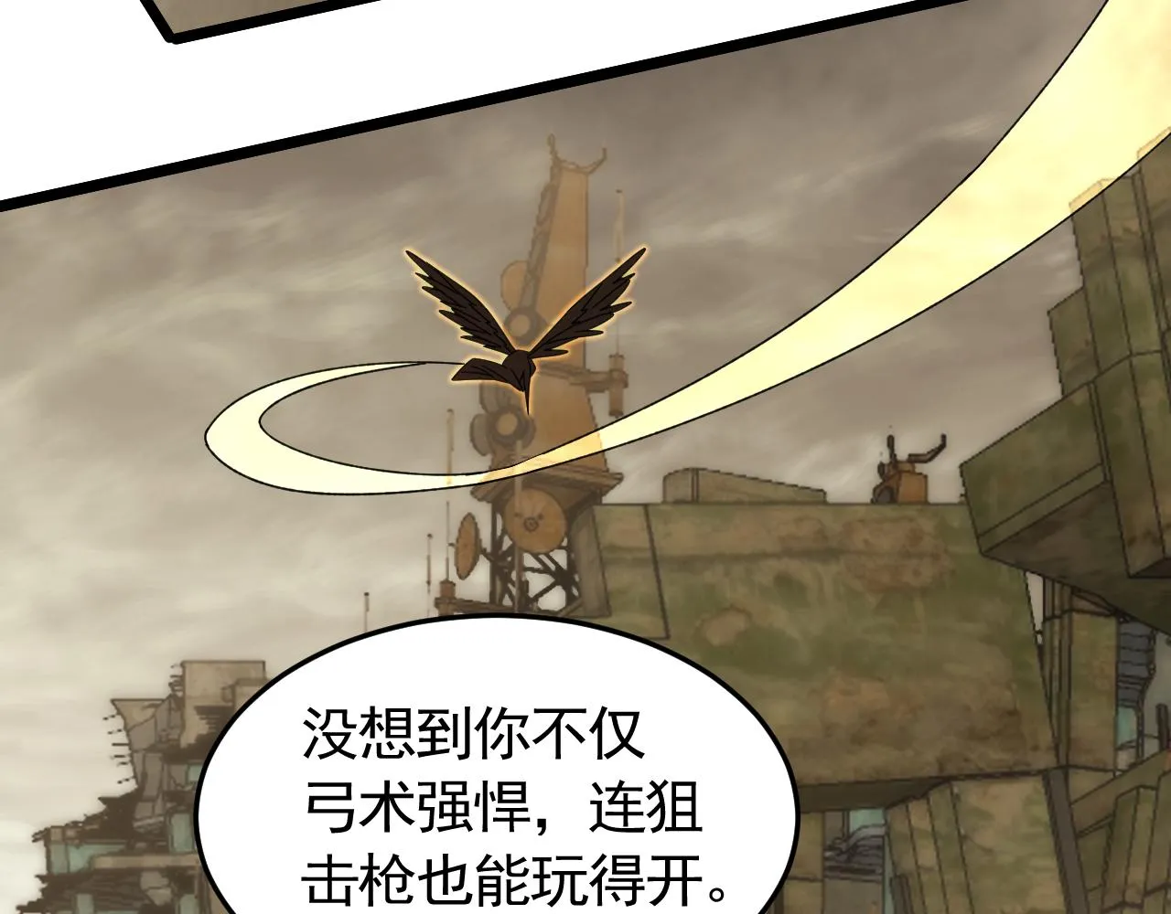 第87话风波再起 第53页