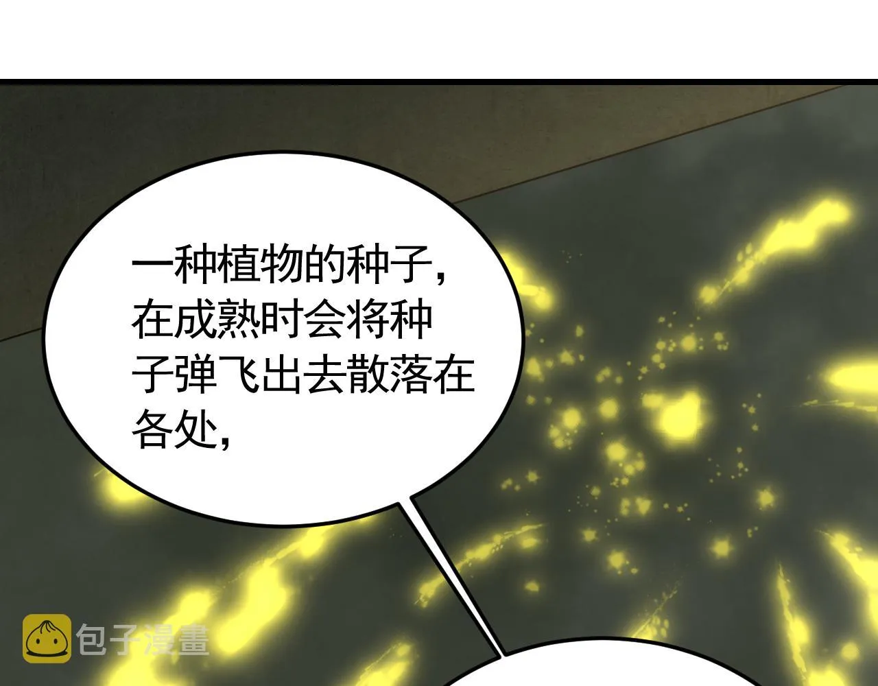 第87话风波再起 第73页