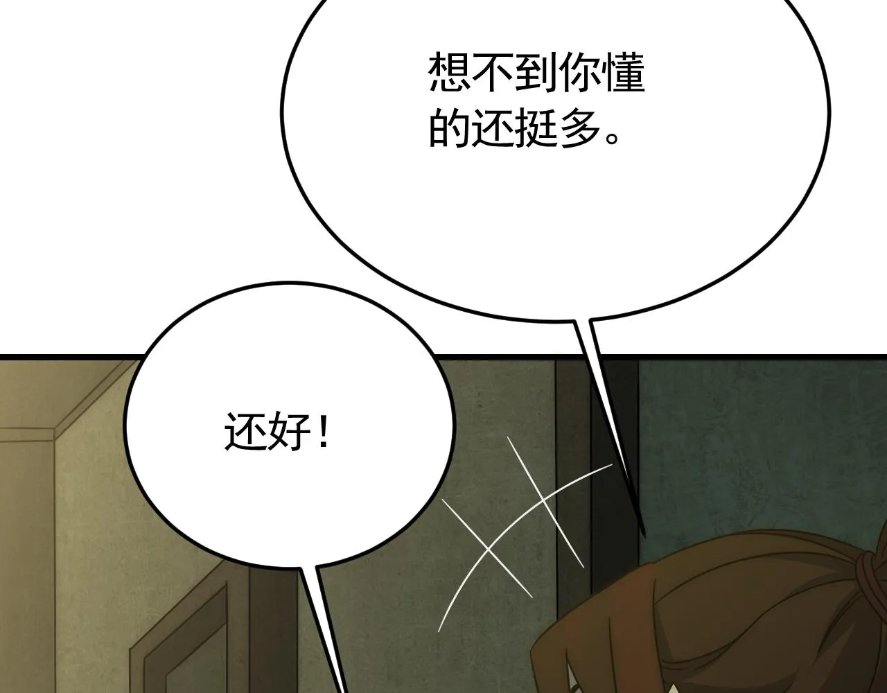 第87话风波再起 第76页