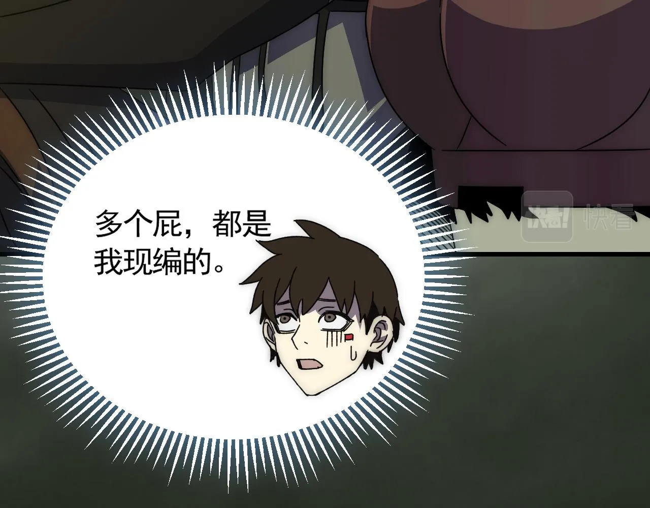 第87话风波再起 第78页
