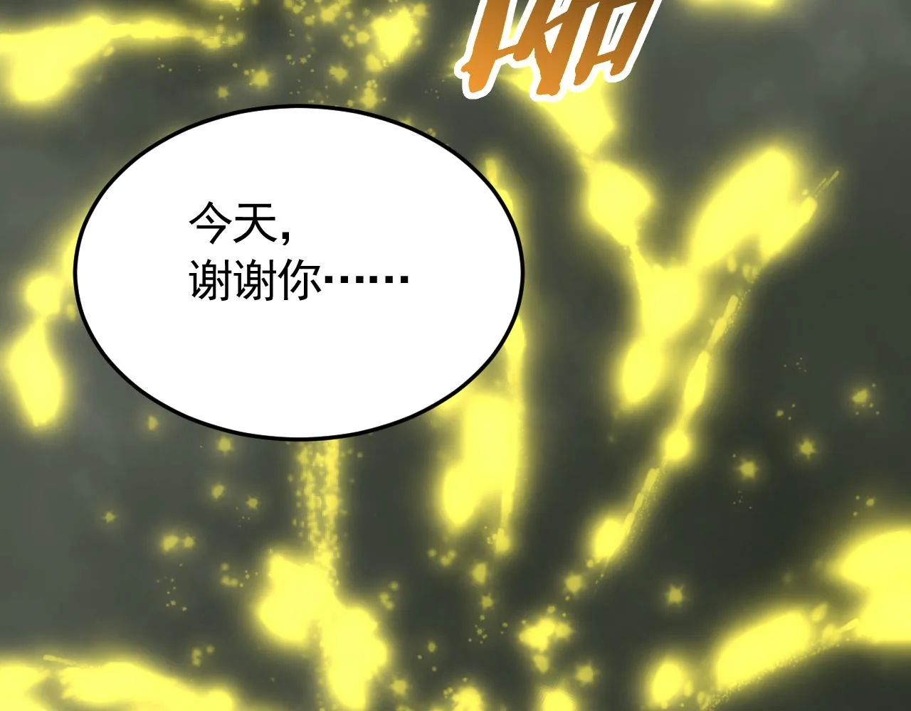 第87话风波再起 第80页