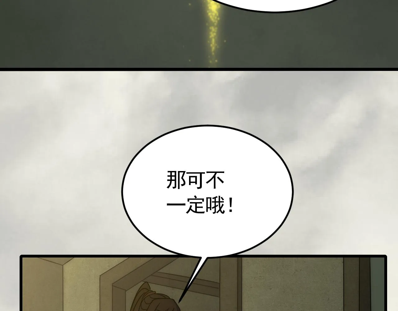 第87话风波再起 第82页