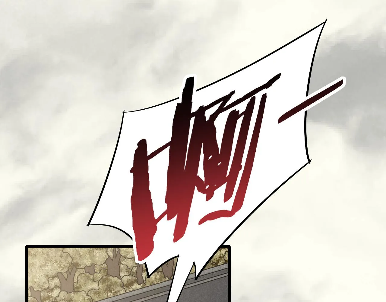 第87话风波再起 第84页