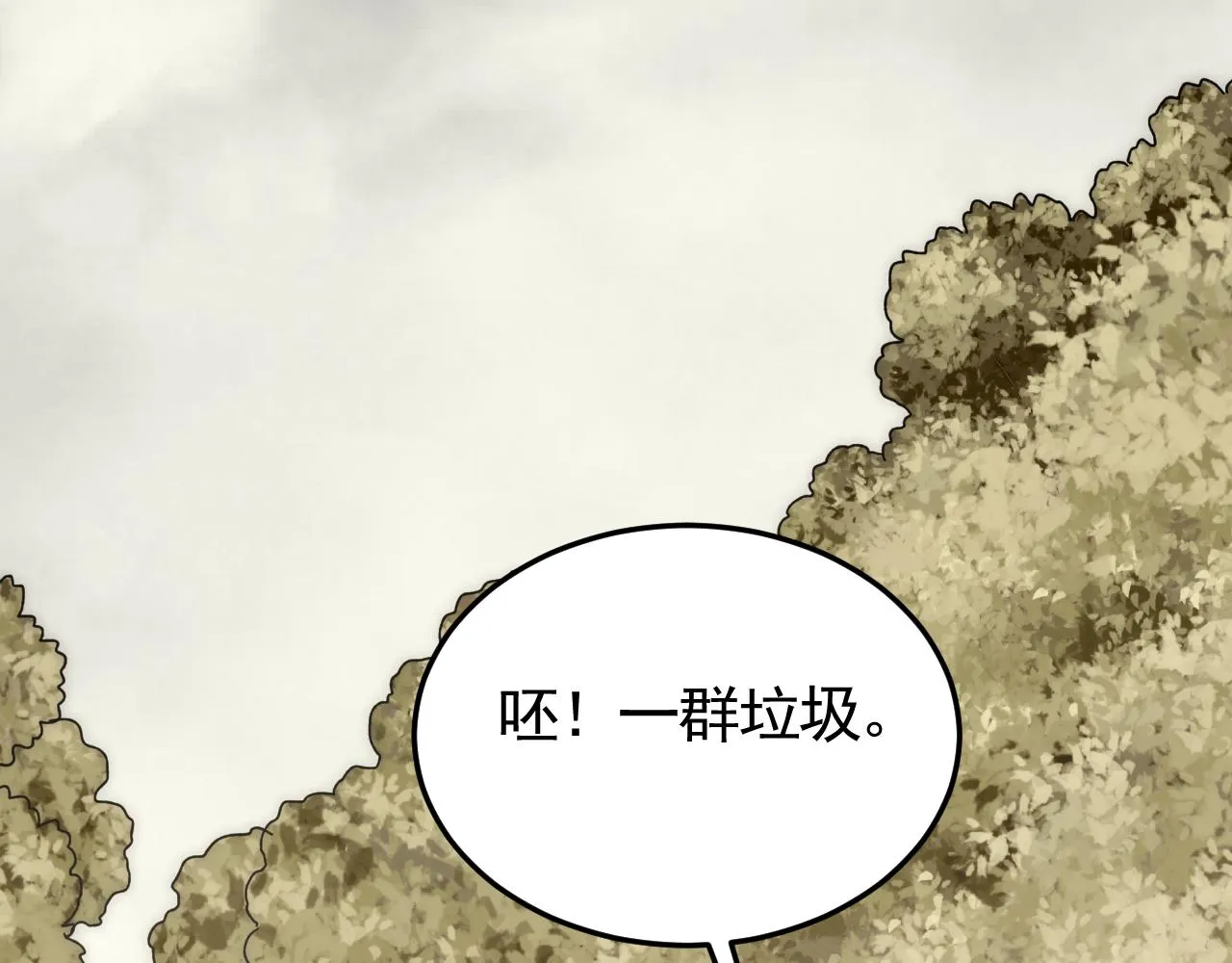 第87话风波再起 第86页