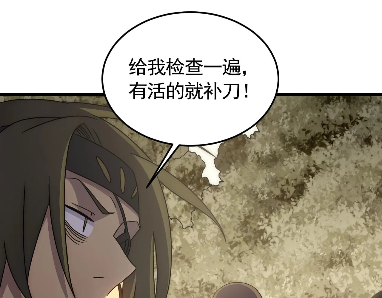 第87话风波再起 第90页