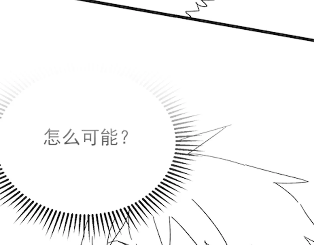 第87话风波再起 第108页
