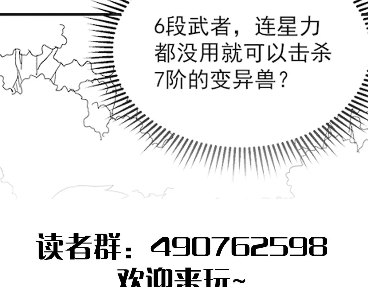 第87话风波再起 第111页