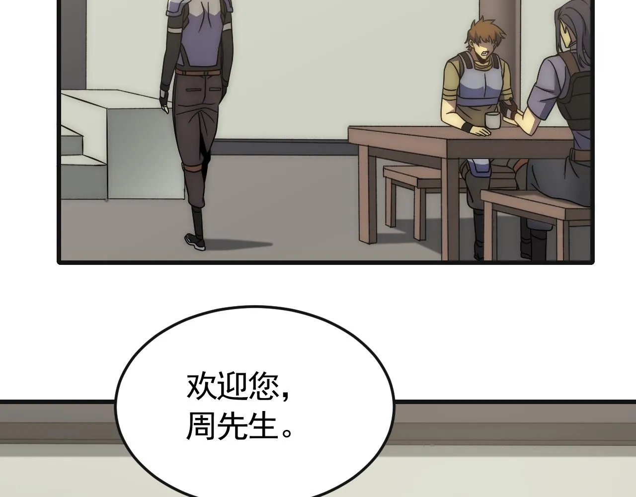 第85话初升七段武者 第7页