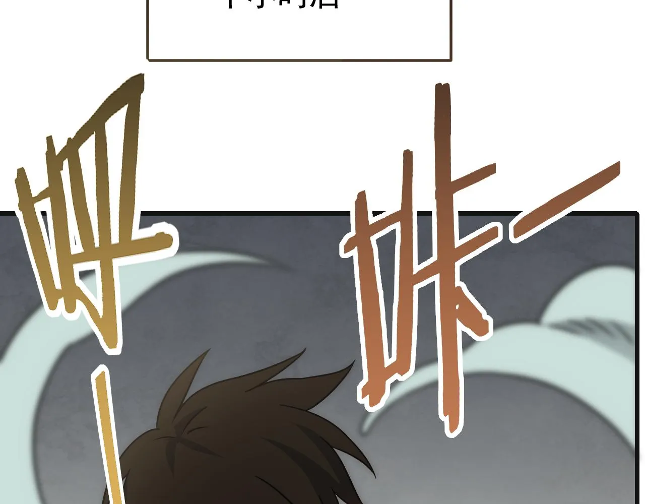 第85话初升七段武者 第18页