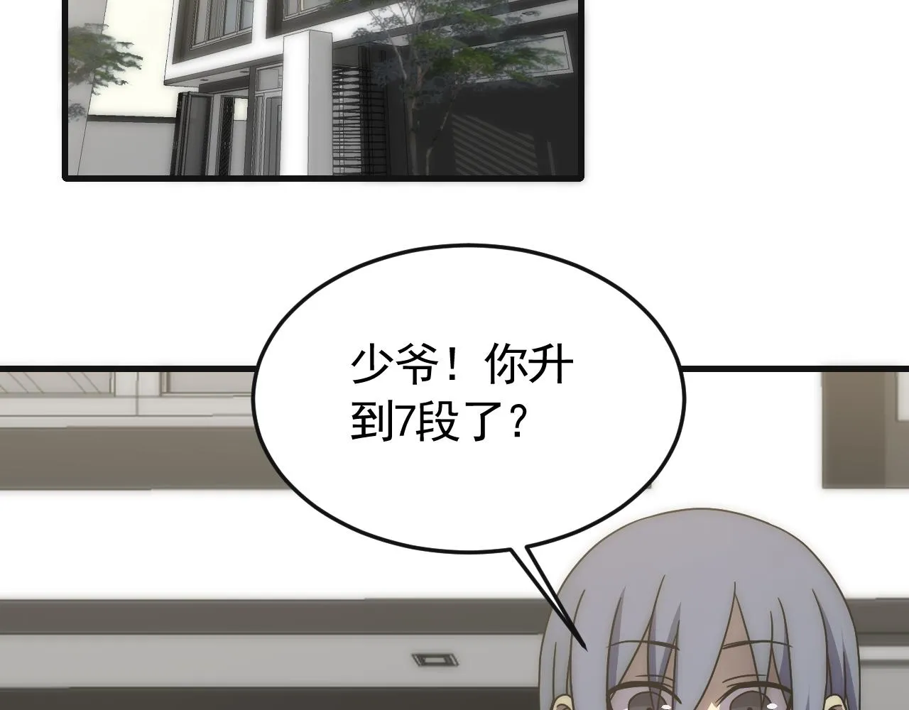 第85话初升七段武者 第23页