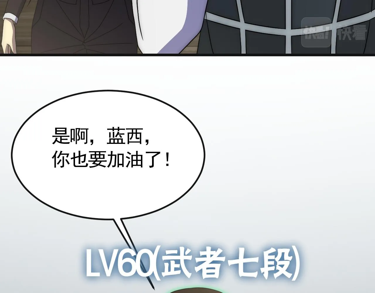 第85话初升七段武者 第25页