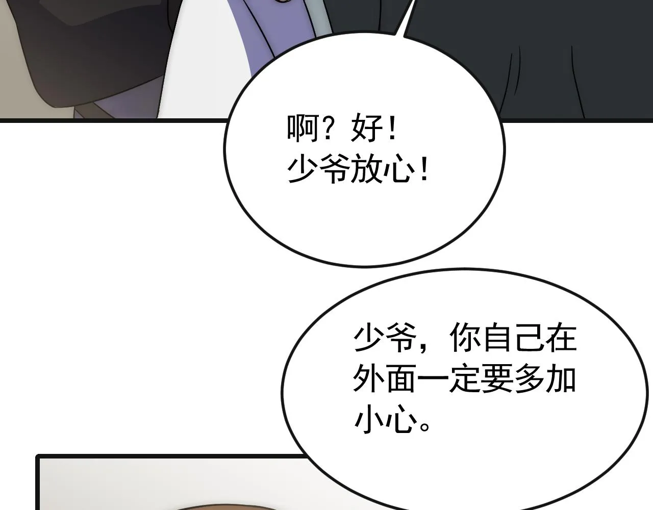 第85话初升七段武者 第31页