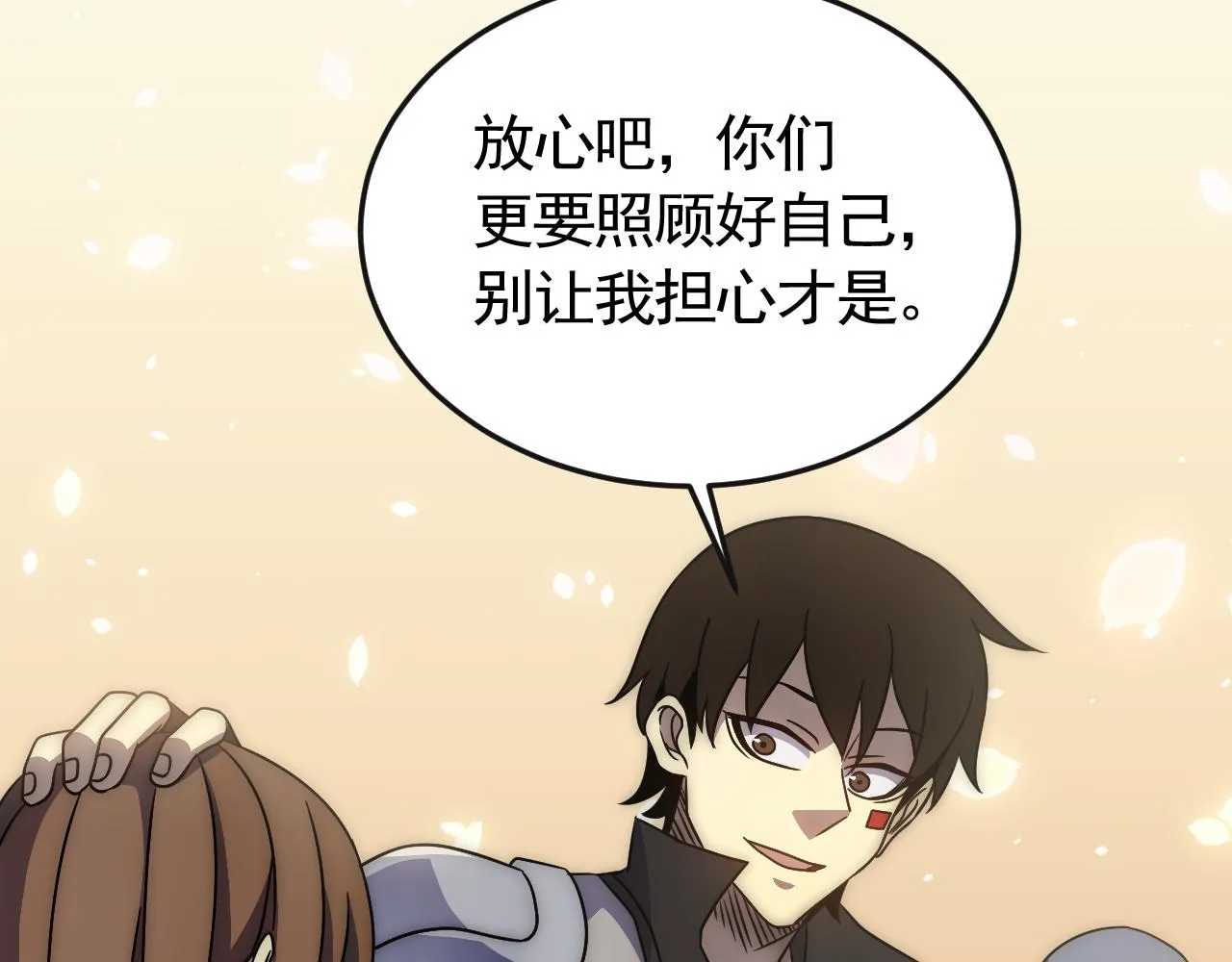 第85话初升七段武者 第33页
