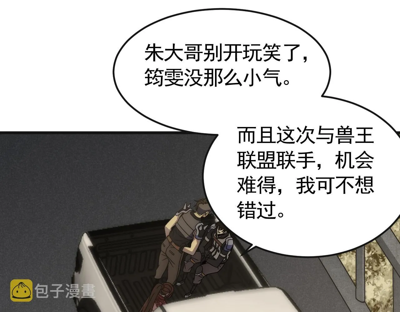 第85话初升七段武者 第39页