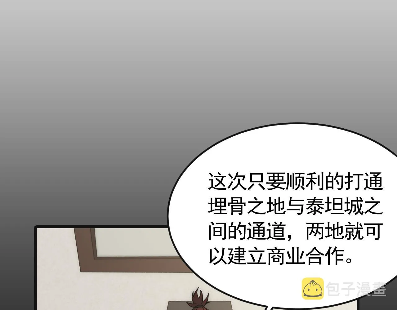 第85话初升七段武者 第46页