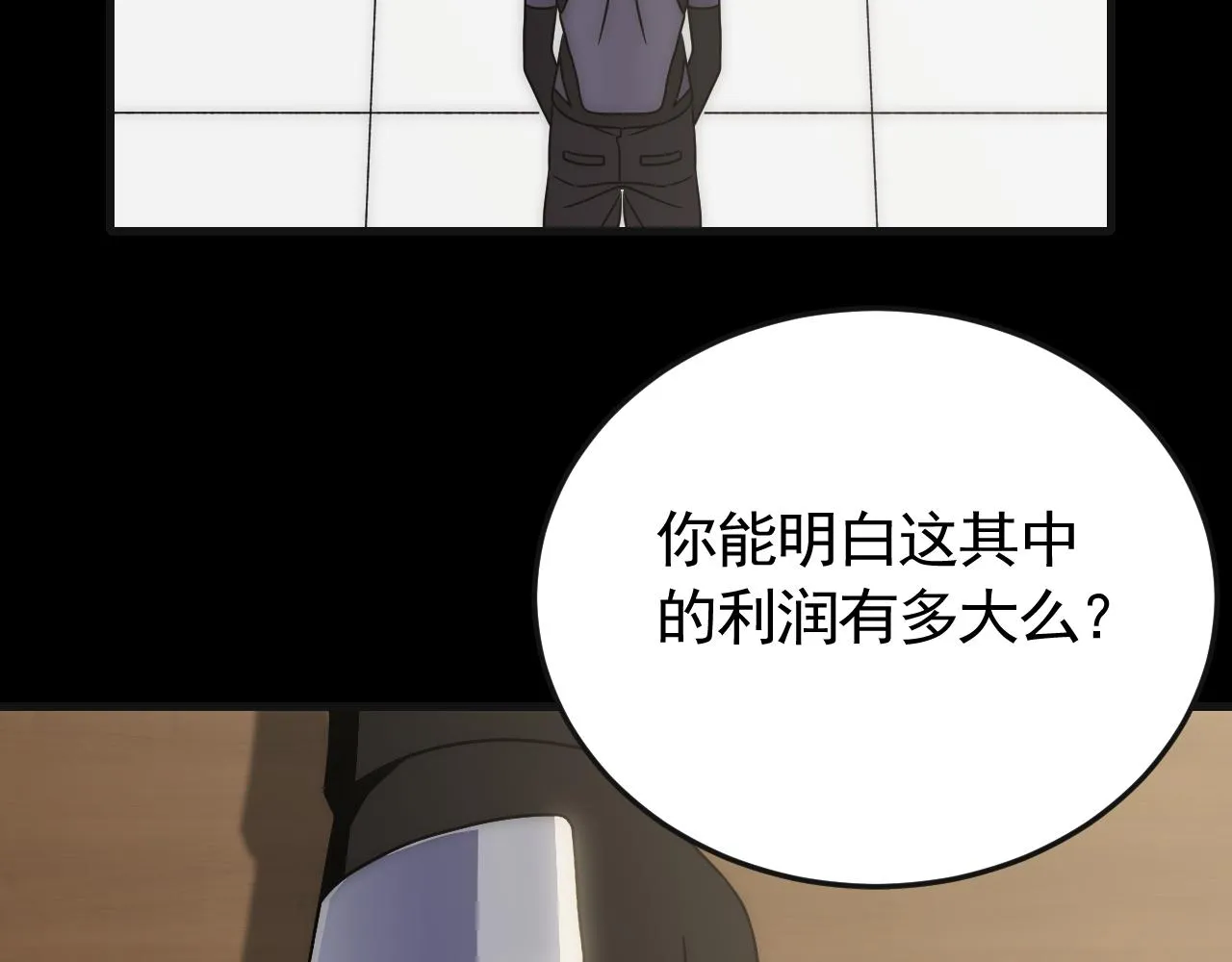 第85话初升七段武者 第48页