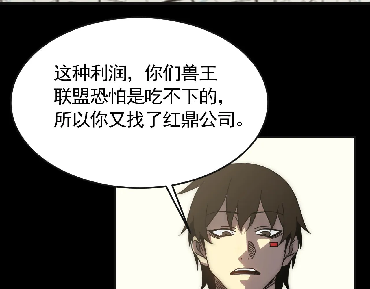 第85话初升七段武者 第50页