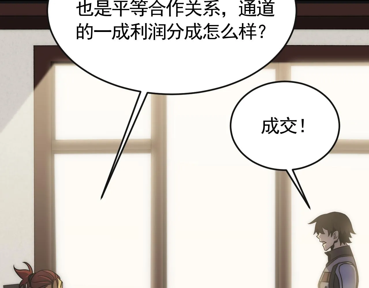第85话初升七段武者 第52页