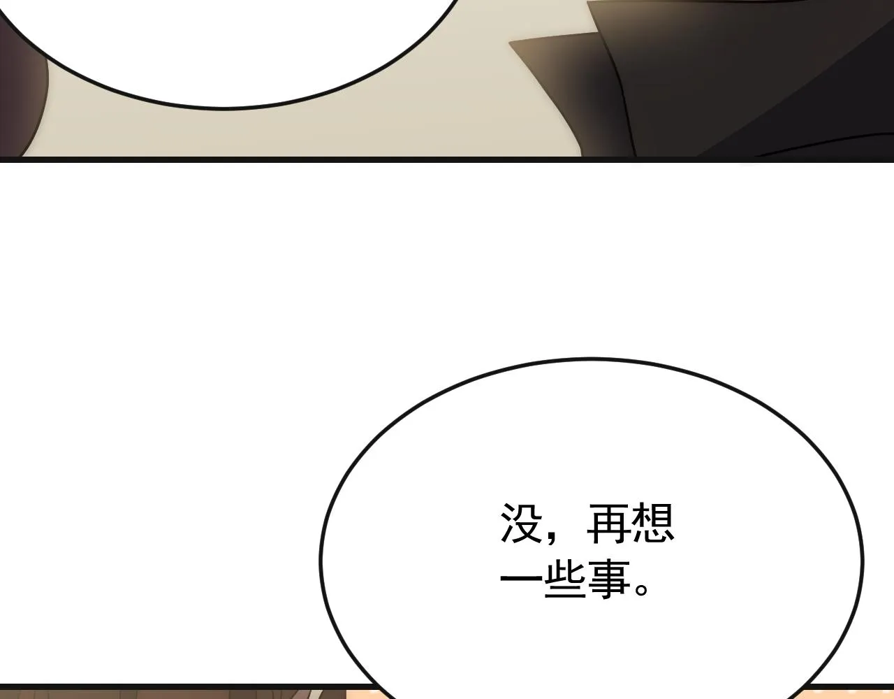 第85话初升七段武者 第58页