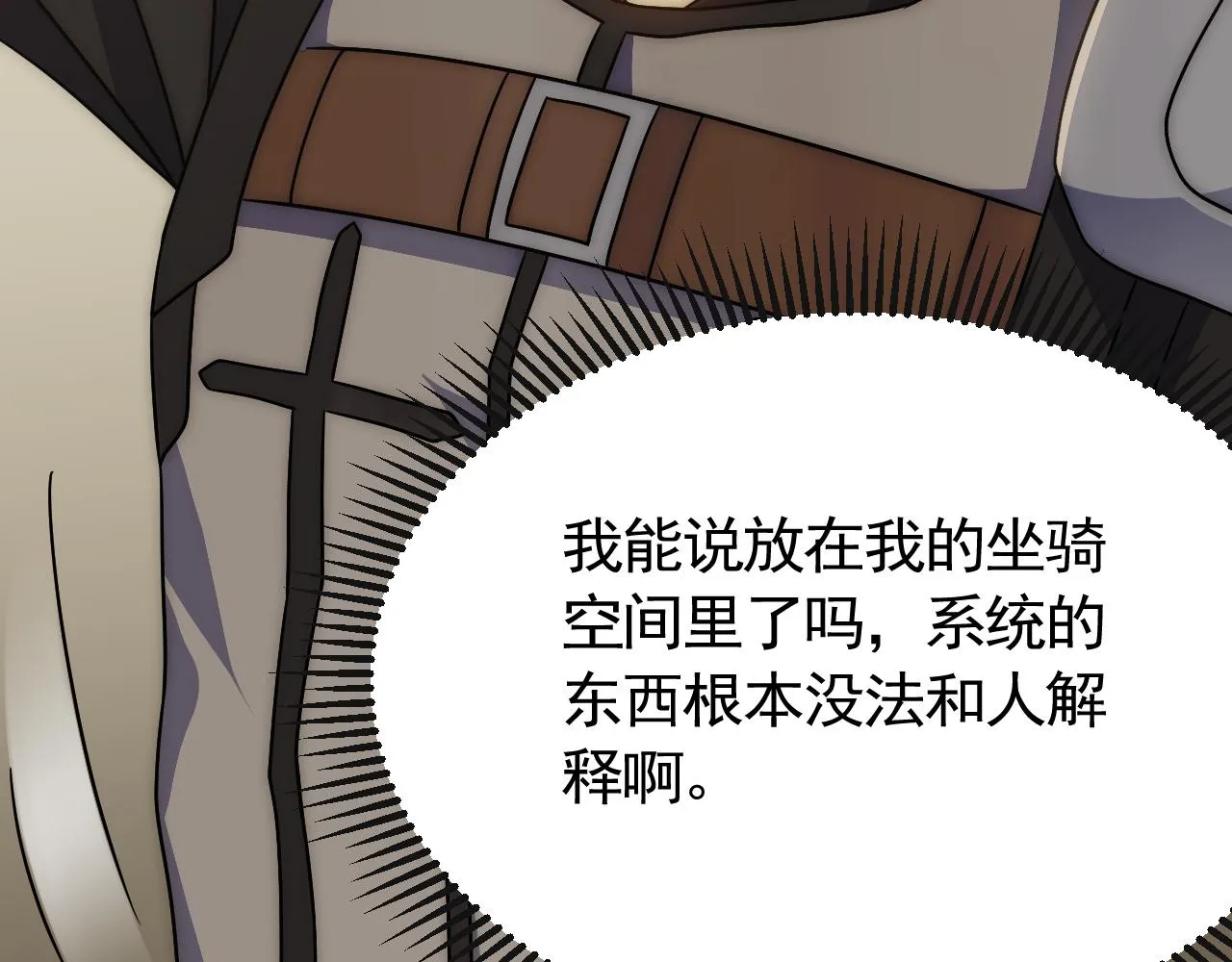 第85话初升七段武者 第64页