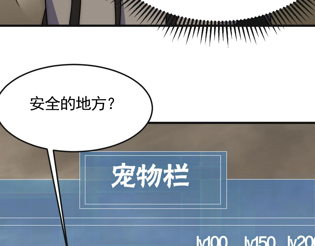 第85话初升七段武者 第65页