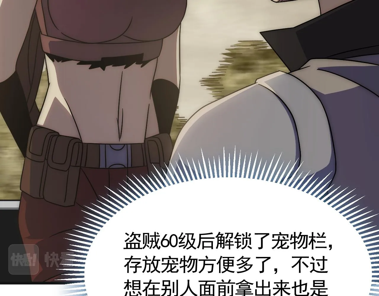 第85话初升七段武者 第67页