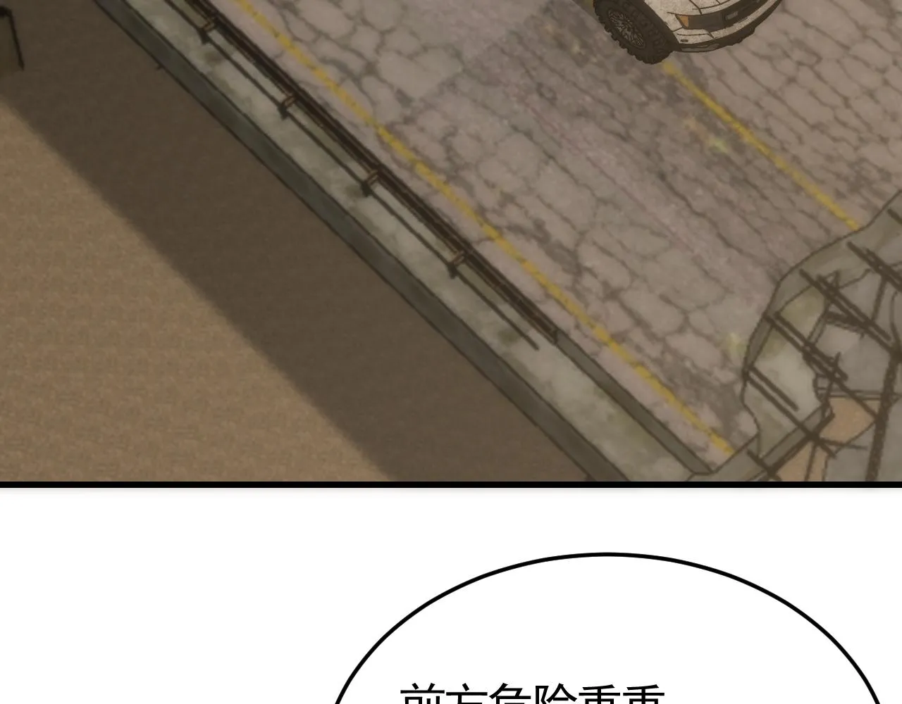 第85话初升七段武者 第73页